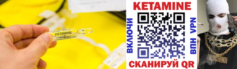 КЕТАМИН ketamine Нефтегорск