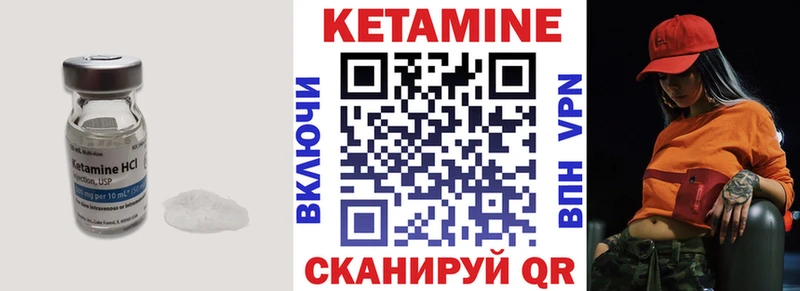 КЕТАМИН VHQ  Нефтегорск 