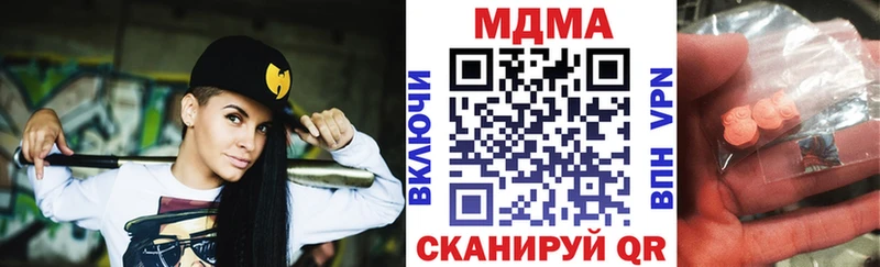 купить закладку  мега как войти  МДМА crystal  Нефтегорск 
