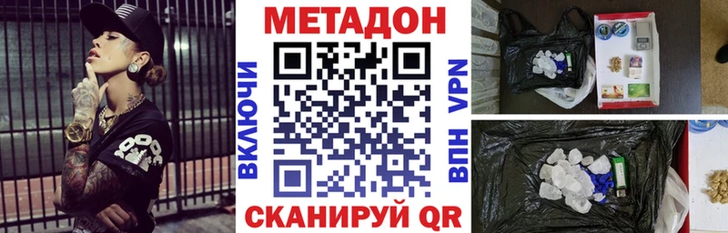 Метадон VHQ  Нефтегорск 